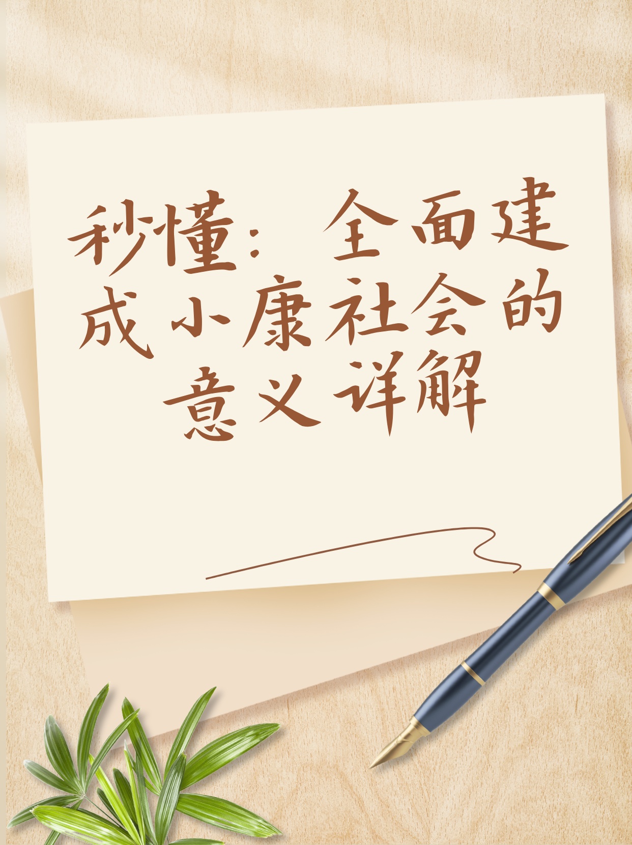 今期生肖东北方蟾宫月殿桂飘香打一生肖,警惕虚假宣传-全面释义、解释与落实、科学解答解释落实