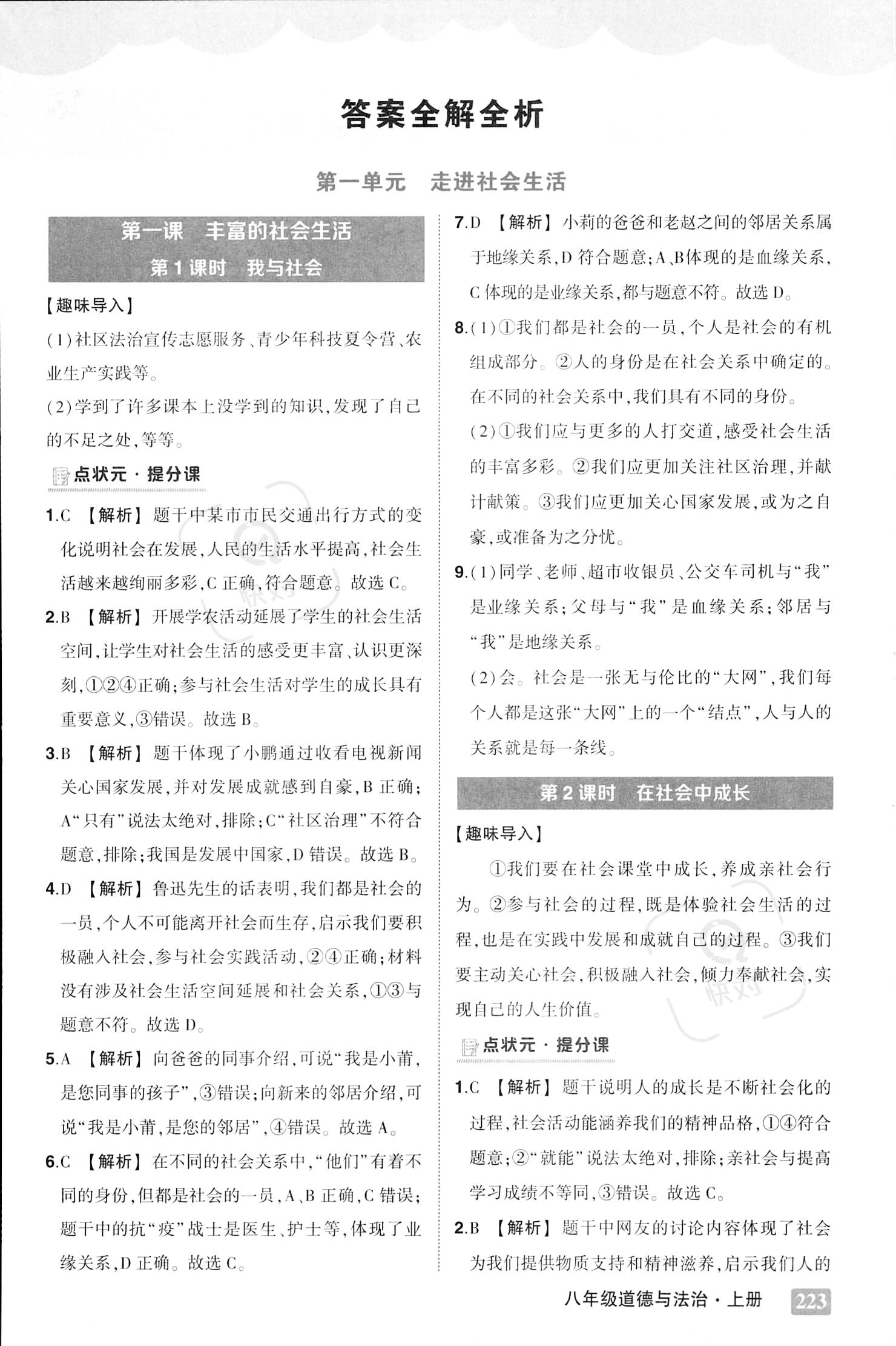 望天打卦非為氣餒隨遇而安更順遂打一个生肖警惕虚假宣传、全面解答与解释、综合解答解释落实