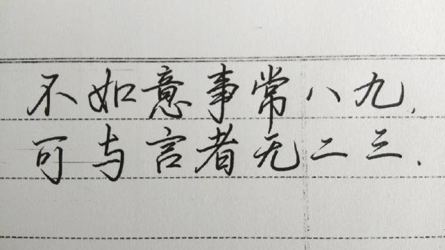 不如意事占九成;社会进步能应变打一个准确生肖的全面释义、解释与落实、定量解答解释落实