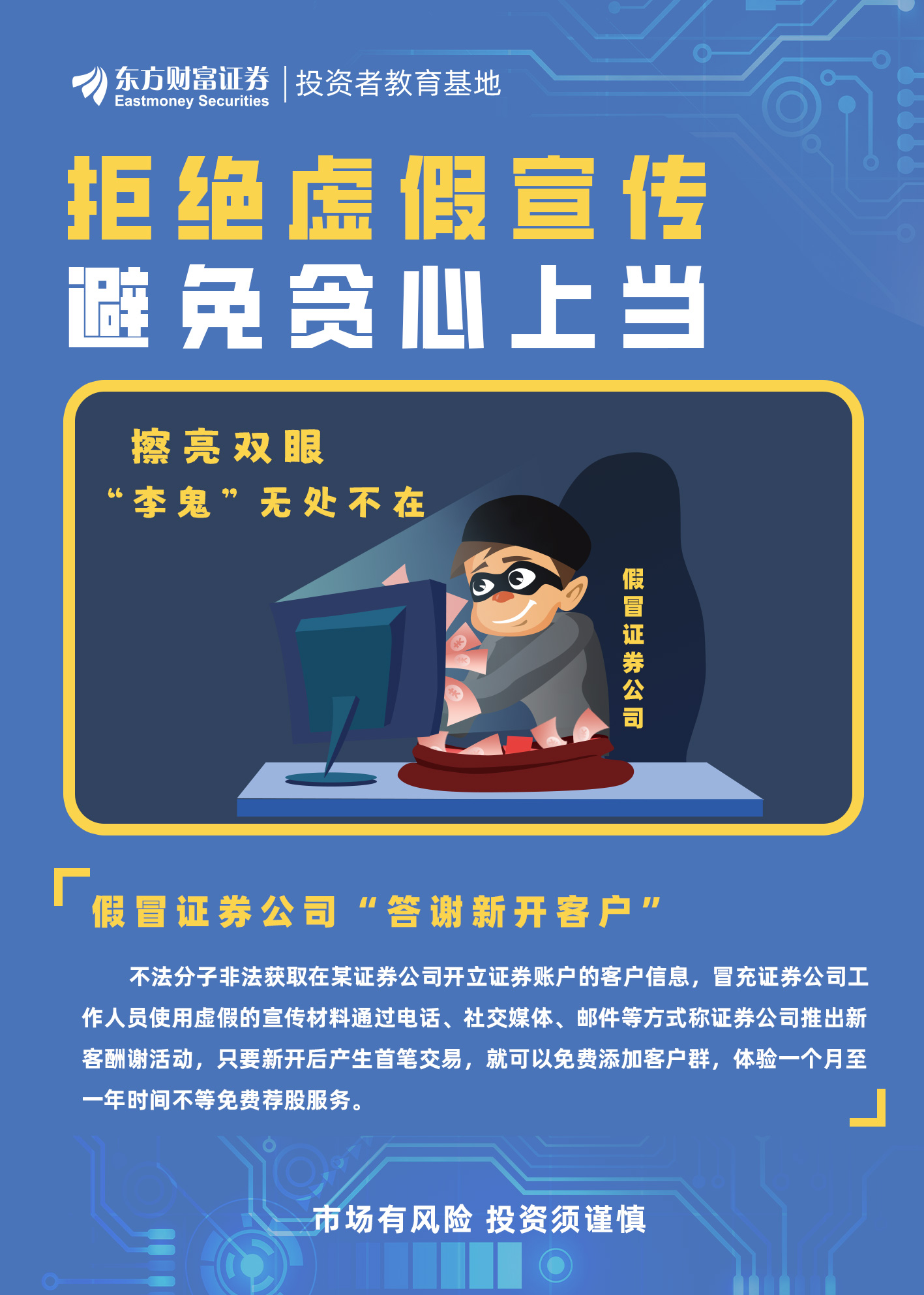 招兵买马打一正确生肖,警惕虚假宣传-全面释义、解释与落实、深度解答解释落实