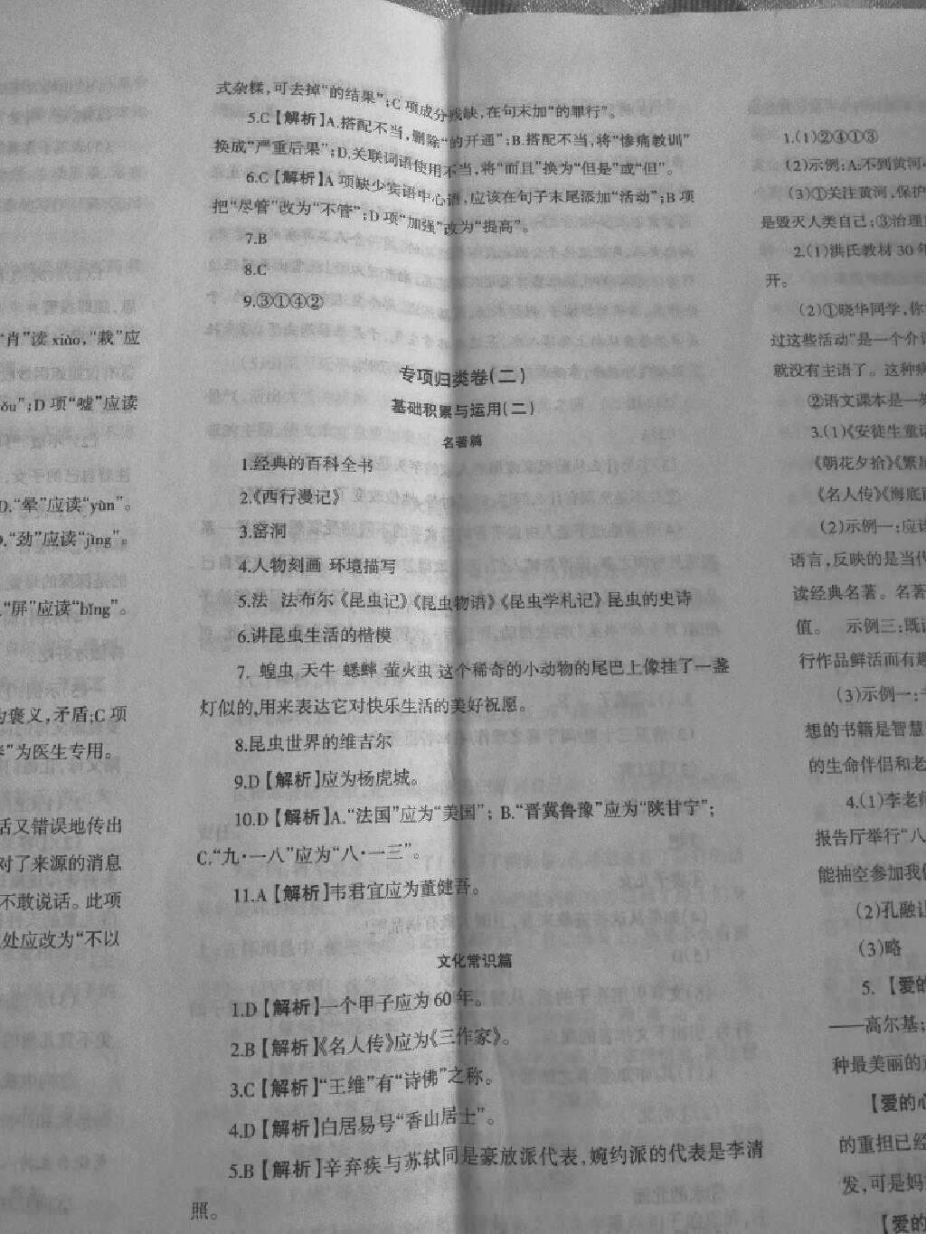 欲钱找乌漆嘛黑的生肖打一最佳生肖警惕虚假宣传、全面解答与解释、详细解答解释落实